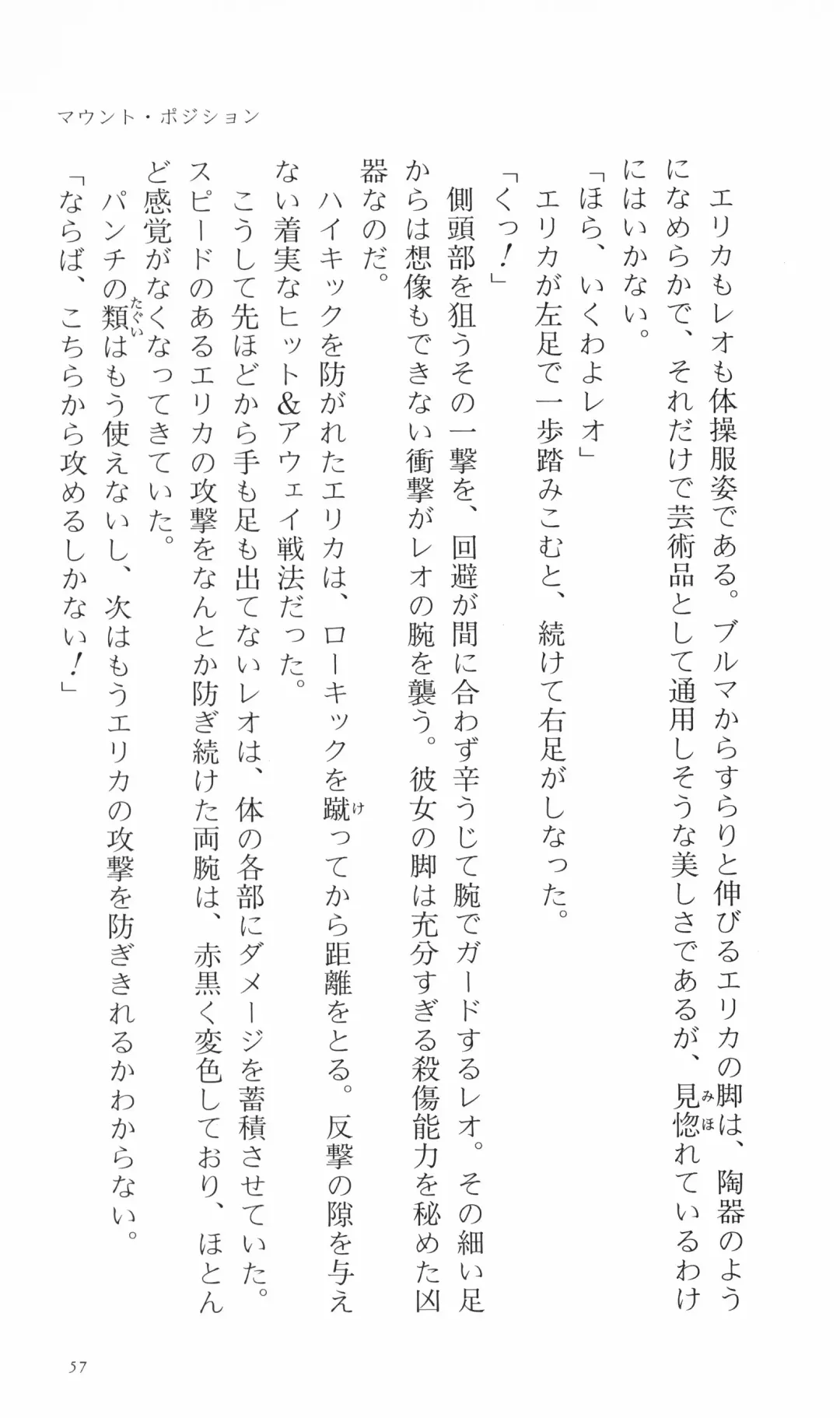 [Denki Shougun] Tsuyokiss Bangaihen 3 - Kono Te ni Nigiru Mono Fhentai - Page 67