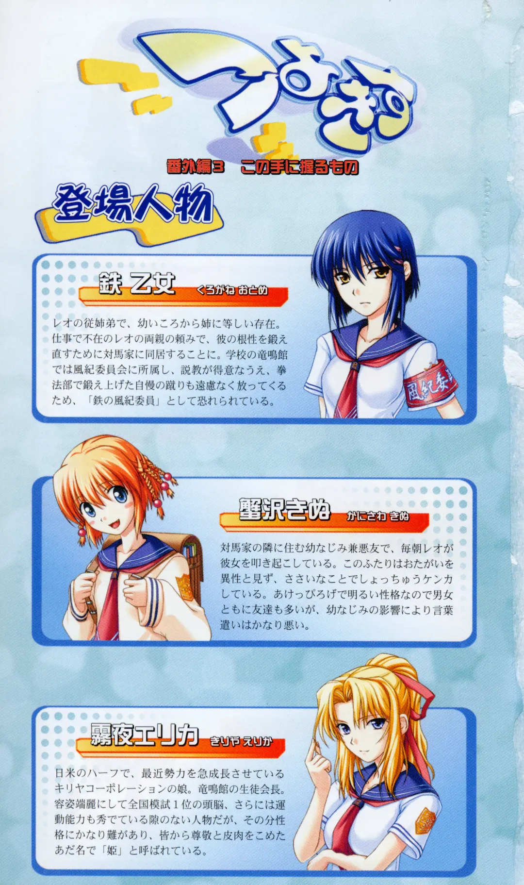 [Denki Shougun] Tsuyokiss Bangaihen 3 - Kono Te ni Nigiru Mono Fhentai - Page 7