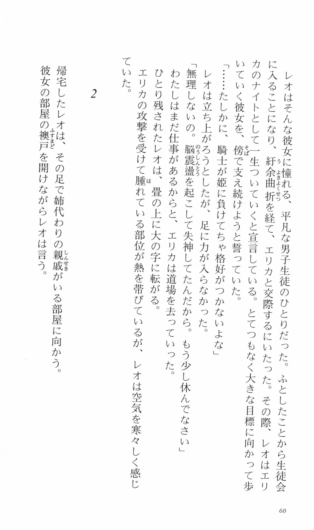 [Denki Shougun] Tsuyokiss Bangaihen 3 - Kono Te ni Nigiru Mono Fhentai - Page 70