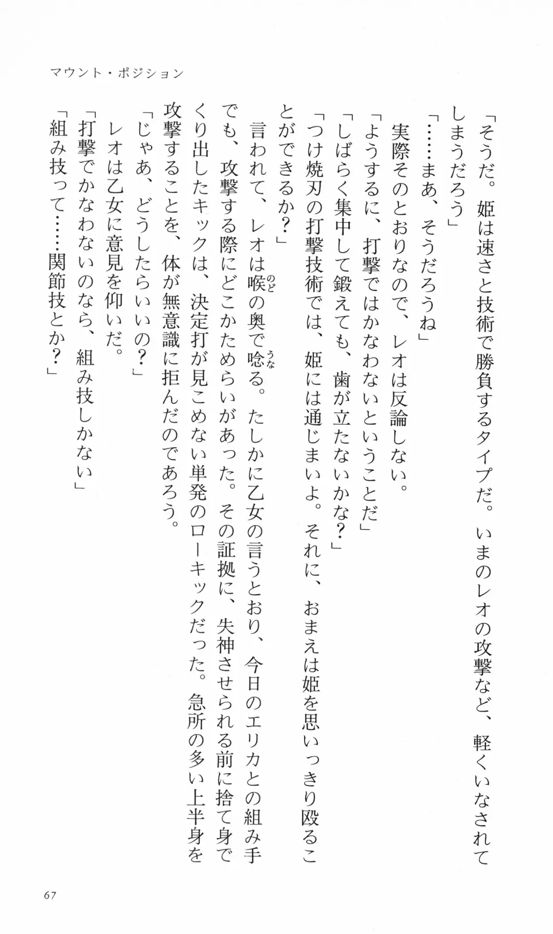 [Denki Shougun] Tsuyokiss Bangaihen 3 - Kono Te ni Nigiru Mono Fhentai - Page 77