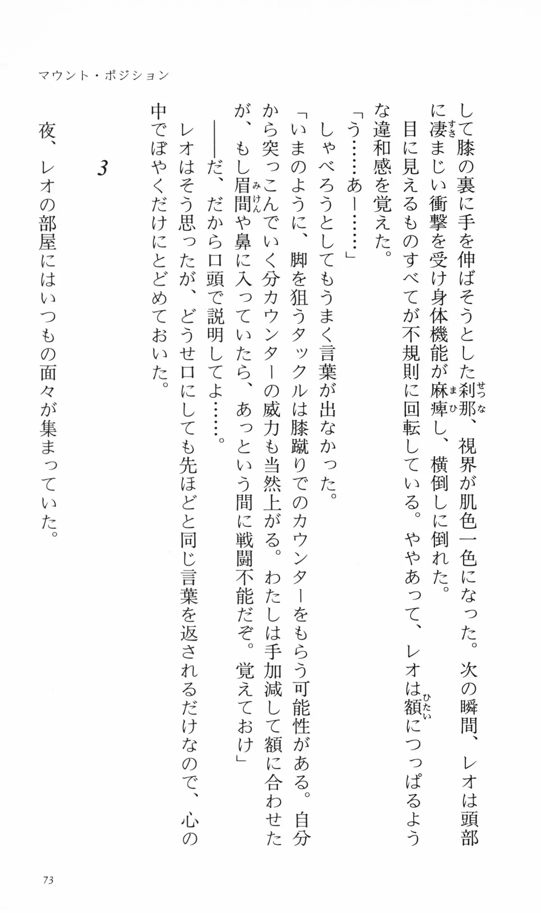 [Denki Shougun] Tsuyokiss Bangaihen 3 - Kono Te ni Nigiru Mono Fhentai - Page 83