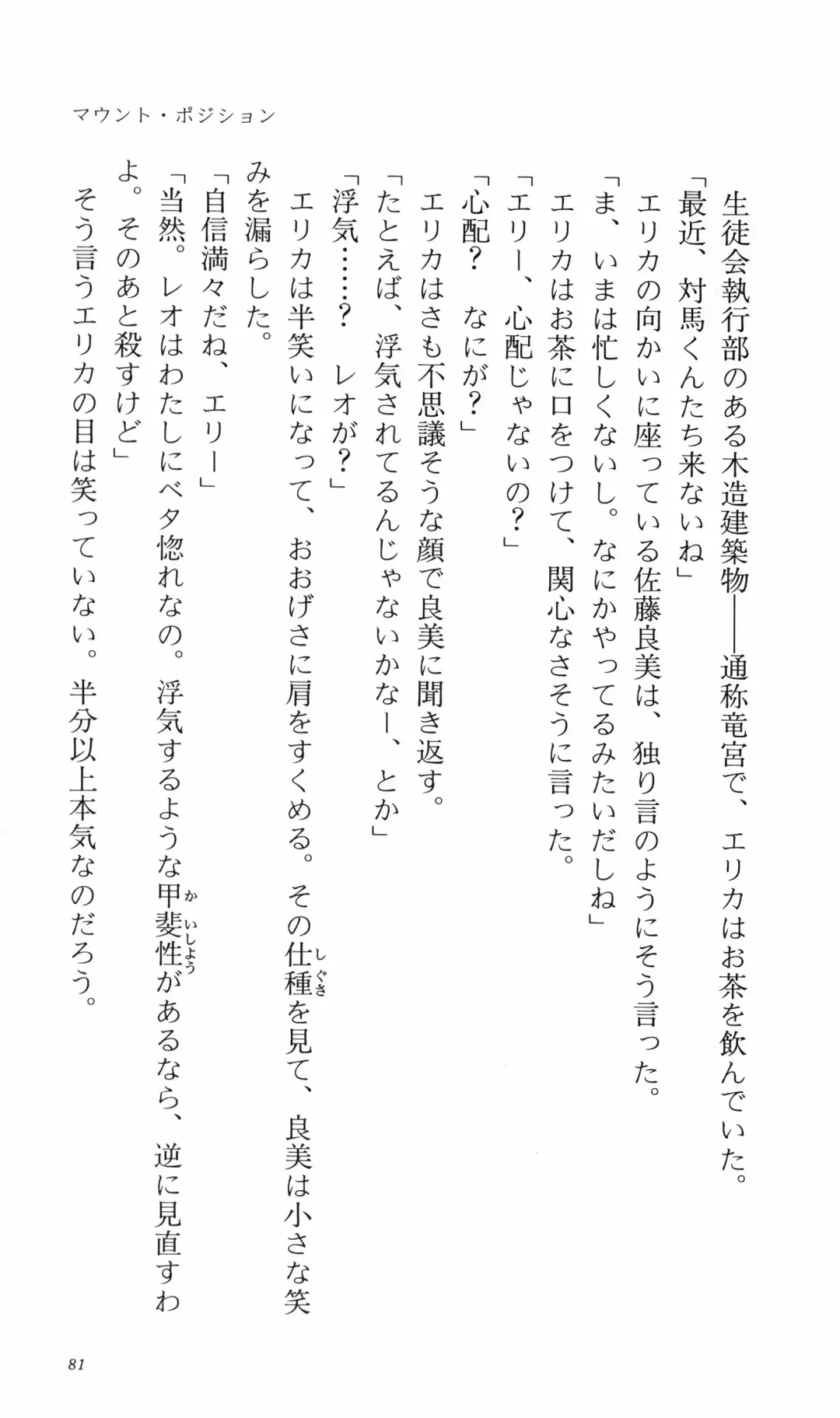 [Denki Shougun] Tsuyokiss Bangaihen 3 - Kono Te ni Nigiru Mono Fhentai - Page 91