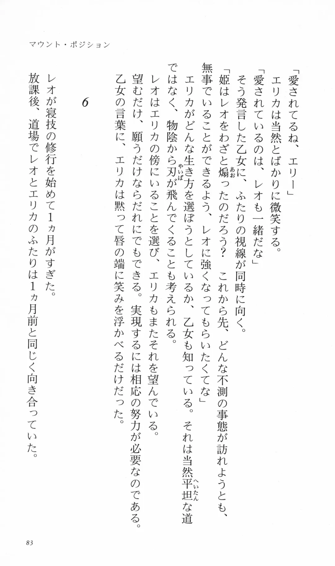 [Denki Shougun] Tsuyokiss Bangaihen 3 - Kono Te ni Nigiru Mono Fhentai - Page 93