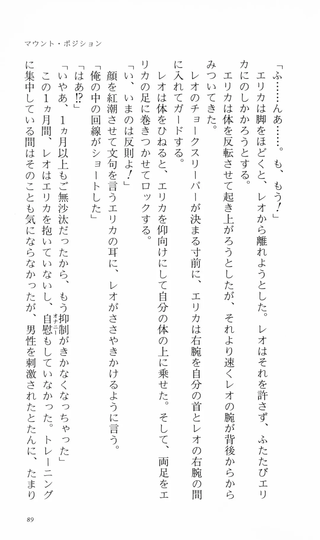 [Denki Shougun] Tsuyokiss Bangaihen 3 - Kono Te ni Nigiru Mono Fhentai - Page 99