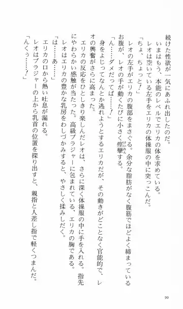 [Denki Shougun] Tsuyokiss Bangaihen 3 - Kono Te ni Nigiru Mono Fhentai - Page 100