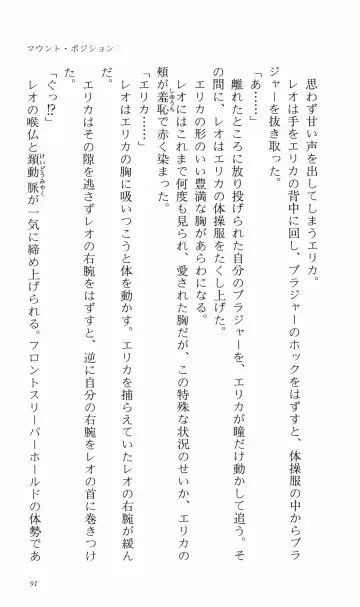 [Denki Shougun] Tsuyokiss Bangaihen 3 - Kono Te ni Nigiru Mono Fhentai - Page 101