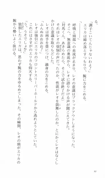 [Denki Shougun] Tsuyokiss Bangaihen 3 - Kono Te ni Nigiru Mono Fhentai - Page 102