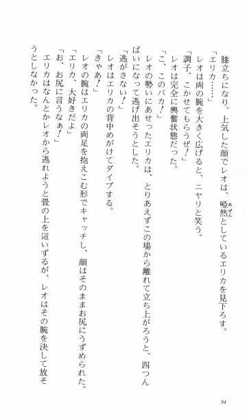 [Denki Shougun] Tsuyokiss Bangaihen 3 - Kono Te ni Nigiru Mono Fhentai - Page 104