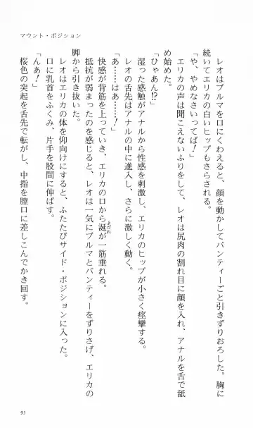 [Denki Shougun] Tsuyokiss Bangaihen 3 - Kono Te ni Nigiru Mono Fhentai - Page 105