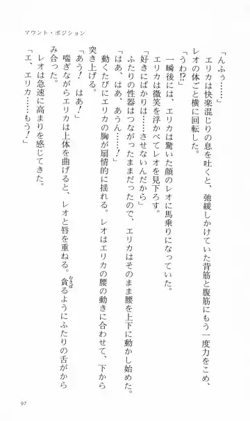 [Denki Shougun] Tsuyokiss Bangaihen 3 - Kono Te ni Nigiru Mono Fhentai - Page 107