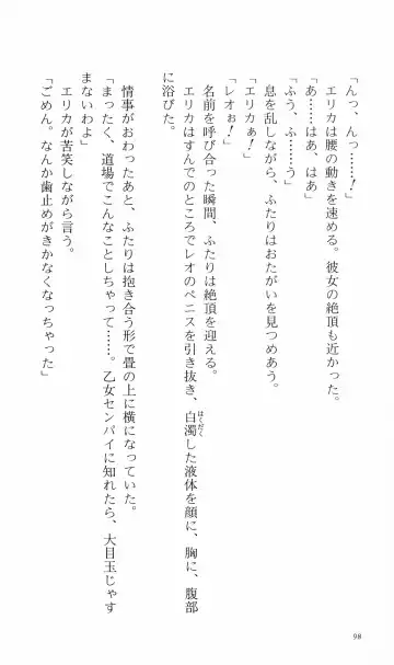 [Denki Shougun] Tsuyokiss Bangaihen 3 - Kono Te ni Nigiru Mono Fhentai - Page 108