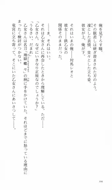 [Denki Shougun] Tsuyokiss Bangaihen 3 - Kono Te ni Nigiru Mono Fhentai - Page 114