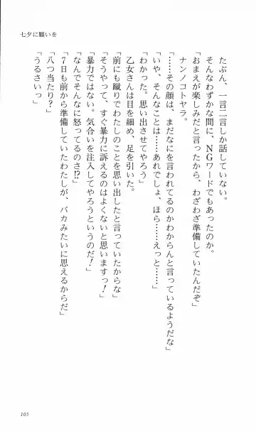 [Denki Shougun] Tsuyokiss Bangaihen 3 - Kono Te ni Nigiru Mono Fhentai - Page 115