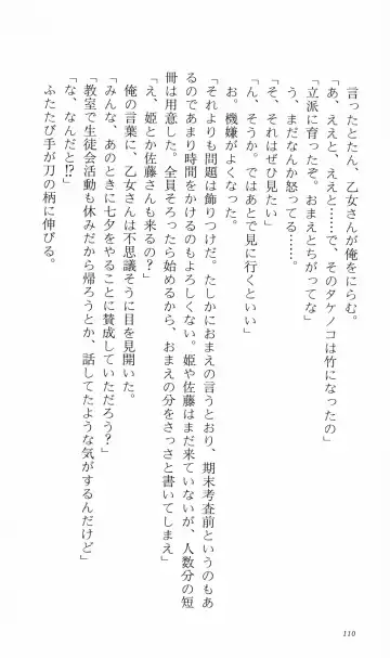 [Denki Shougun] Tsuyokiss Bangaihen 3 - Kono Te ni Nigiru Mono Fhentai - Page 120