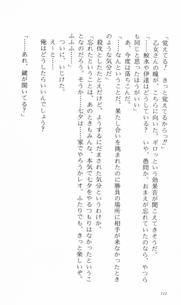 [Denki Shougun] Tsuyokiss Bangaihen 3 - Kono Te ni Nigiru Mono Fhentai - Page 122