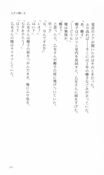 [Denki Shougun] Tsuyokiss Bangaihen 3 - Kono Te ni Nigiru Mono Fhentai - Page 123