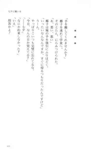 [Denki Shougun] Tsuyokiss Bangaihen 3 - Kono Te ni Nigiru Mono Fhentai - Page 125