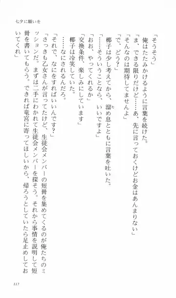 [Denki Shougun] Tsuyokiss Bangaihen 3 - Kono Te ni Nigiru Mono Fhentai - Page 127