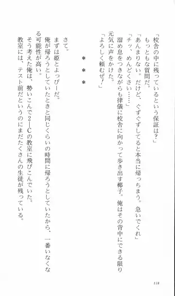 [Denki Shougun] Tsuyokiss Bangaihen 3 - Kono Te ni Nigiru Mono Fhentai - Page 128