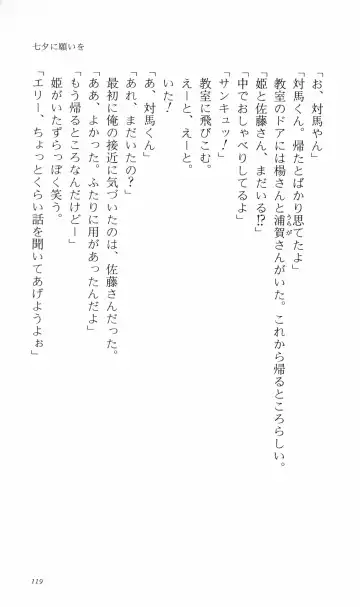 [Denki Shougun] Tsuyokiss Bangaihen 3 - Kono Te ni Nigiru Mono Fhentai - Page 129