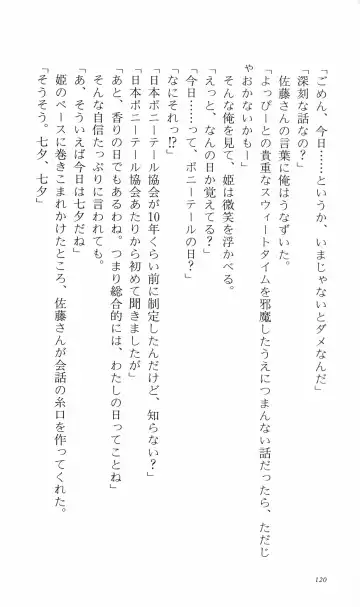 [Denki Shougun] Tsuyokiss Bangaihen 3 - Kono Te ni Nigiru Mono Fhentai - Page 130