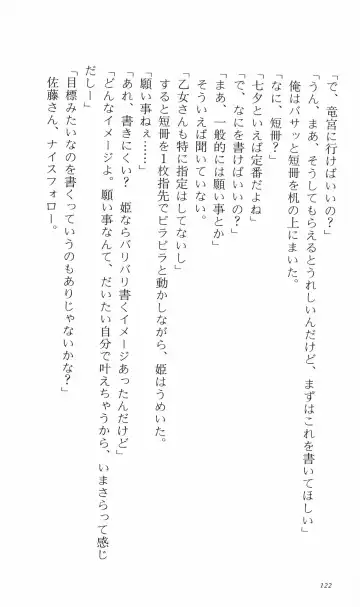 [Denki Shougun] Tsuyokiss Bangaihen 3 - Kono Te ni Nigiru Mono Fhentai - Page 132