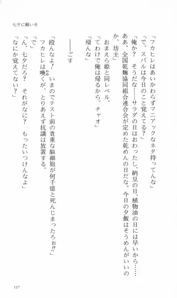 [Denki Shougun] Tsuyokiss Bangaihen 3 - Kono Te ni Nigiru Mono Fhentai - Page 137