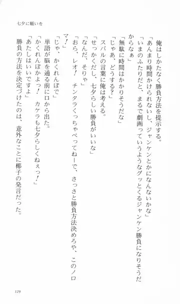 [Denki Shougun] Tsuyokiss Bangaihen 3 - Kono Te ni Nigiru Mono Fhentai - Page 139