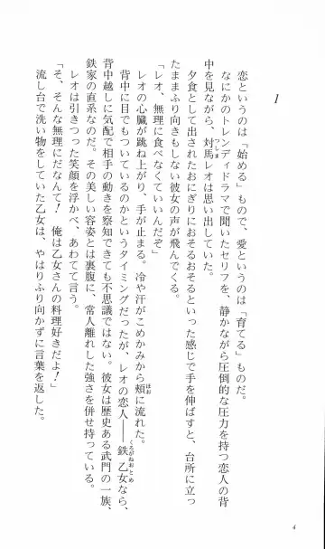 [Denki Shougun] Tsuyokiss Bangaihen 3 - Kono Te ni Nigiru Mono Fhentai - Page 14