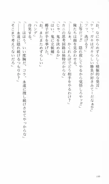 [Denki Shougun] Tsuyokiss Bangaihen 3 - Kono Te ni Nigiru Mono Fhentai - Page 140