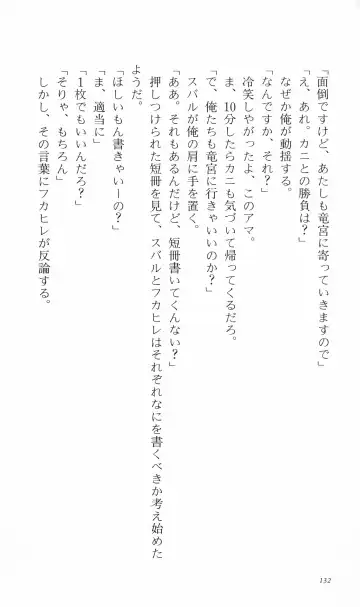 [Denki Shougun] Tsuyokiss Bangaihen 3 - Kono Te ni Nigiru Mono Fhentai - Page 142