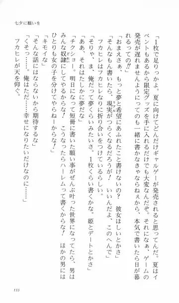 [Denki Shougun] Tsuyokiss Bangaihen 3 - Kono Te ni Nigiru Mono Fhentai - Page 143