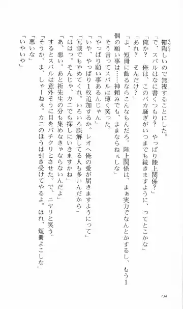 [Denki Shougun] Tsuyokiss Bangaihen 3 - Kono Te ni Nigiru Mono Fhentai - Page 144