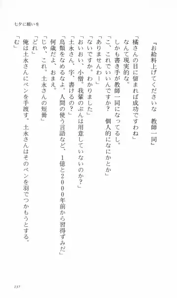 [Denki Shougun] Tsuyokiss Bangaihen 3 - Kono Te ni Nigiru Mono Fhentai - Page 147