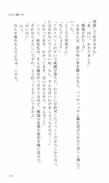 [Denki Shougun] Tsuyokiss Bangaihen 3 - Kono Te ni Nigiru Mono Fhentai - Page 149