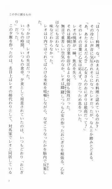 [Denki Shougun] Tsuyokiss Bangaihen 3 - Kono Te ni Nigiru Mono Fhentai - Page 15