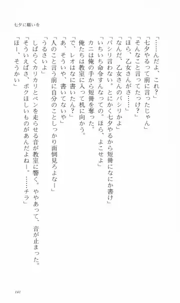 [Denki Shougun] Tsuyokiss Bangaihen 3 - Kono Te ni Nigiru Mono Fhentai - Page 151