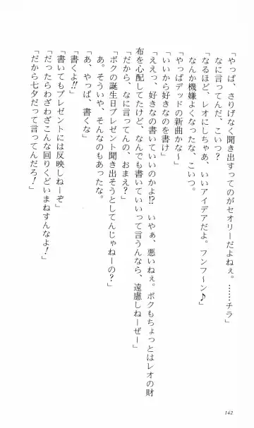 [Denki Shougun] Tsuyokiss Bangaihen 3 - Kono Te ni Nigiru Mono Fhentai - Page 152