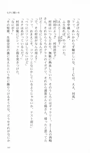 [Denki Shougun] Tsuyokiss Bangaihen 3 - Kono Te ni Nigiru Mono Fhentai - Page 153