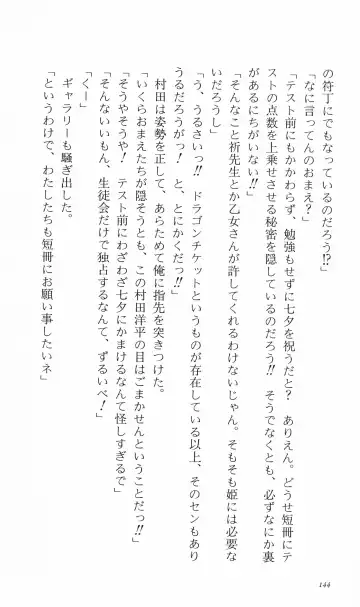 [Denki Shougun] Tsuyokiss Bangaihen 3 - Kono Te ni Nigiru Mono Fhentai - Page 154