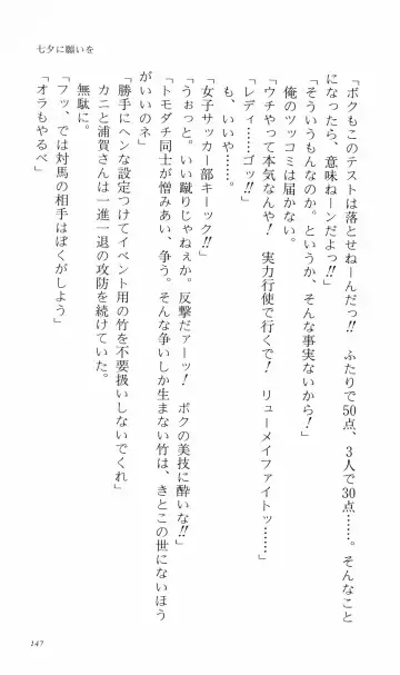 [Denki Shougun] Tsuyokiss Bangaihen 3 - Kono Te ni Nigiru Mono Fhentai - Page 157