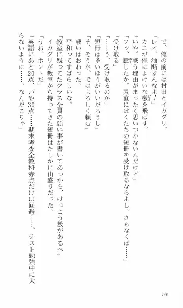 [Denki Shougun] Tsuyokiss Bangaihen 3 - Kono Te ni Nigiru Mono Fhentai - Page 158