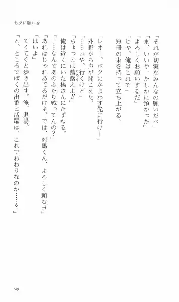 [Denki Shougun] Tsuyokiss Bangaihen 3 - Kono Te ni Nigiru Mono Fhentai - Page 159