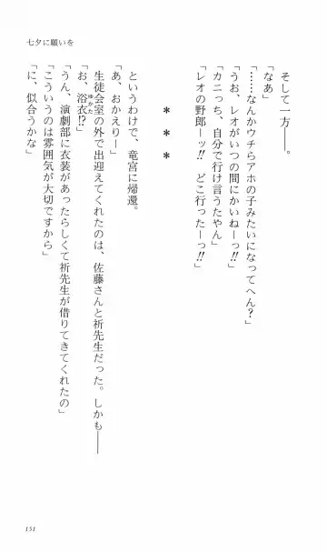 [Denki Shougun] Tsuyokiss Bangaihen 3 - Kono Te ni Nigiru Mono Fhentai - Page 161