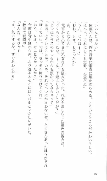 [Denki Shougun] Tsuyokiss Bangaihen 3 - Kono Te ni Nigiru Mono Fhentai - Page 162