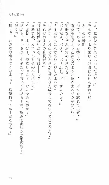 [Denki Shougun] Tsuyokiss Bangaihen 3 - Kono Te ni Nigiru Mono Fhentai - Page 163