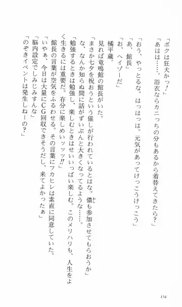 [Denki Shougun] Tsuyokiss Bangaihen 3 - Kono Te ni Nigiru Mono Fhentai - Page 164