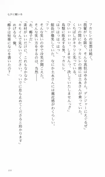 [Denki Shougun] Tsuyokiss Bangaihen 3 - Kono Te ni Nigiru Mono Fhentai - Page 165