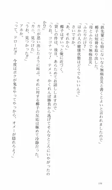 [Denki Shougun] Tsuyokiss Bangaihen 3 - Kono Te ni Nigiru Mono Fhentai - Page 166