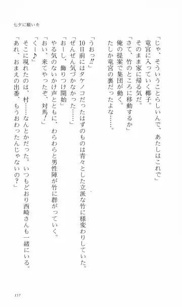 [Denki Shougun] Tsuyokiss Bangaihen 3 - Kono Te ni Nigiru Mono Fhentai - Page 167